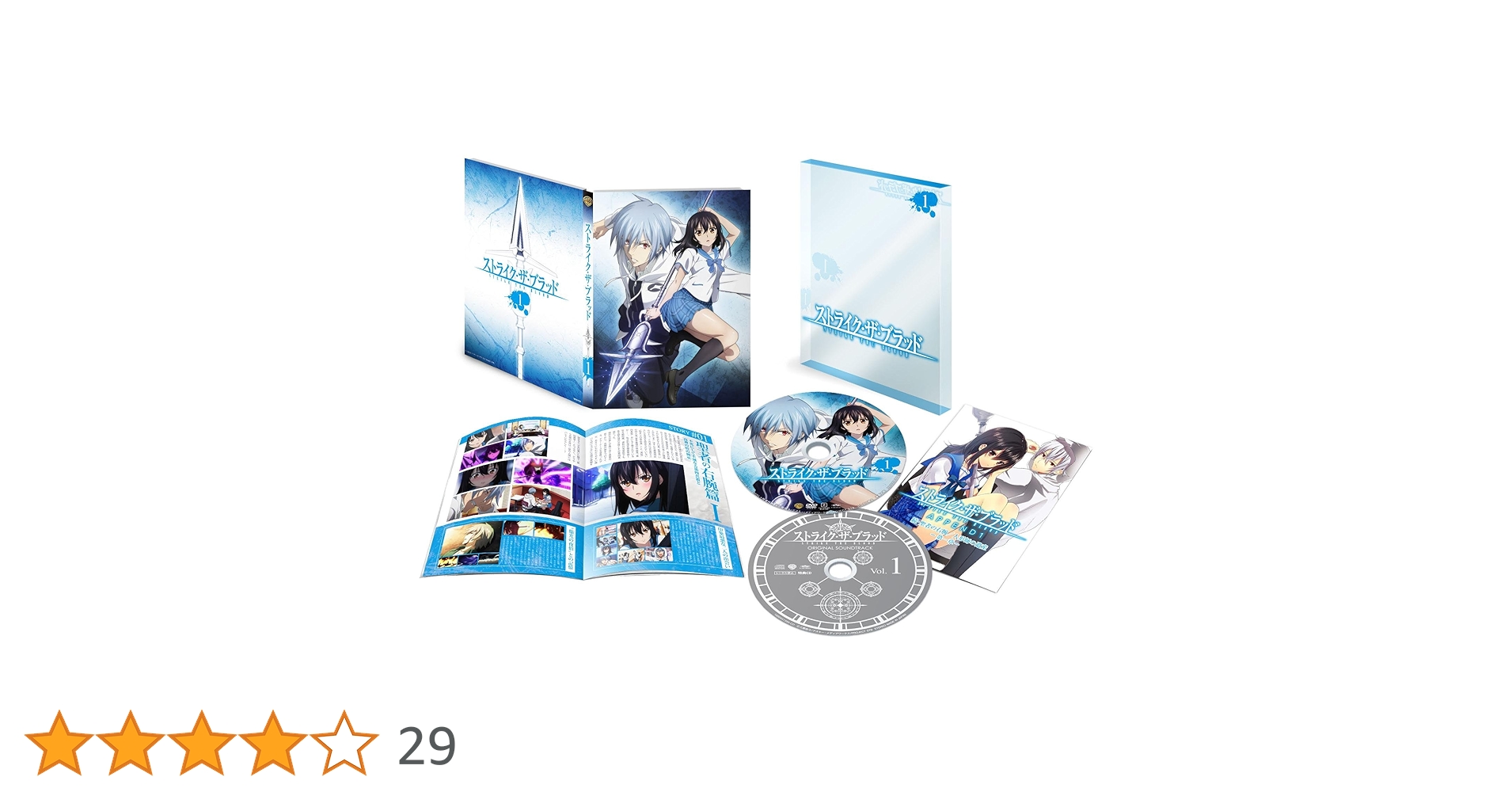 【新品ケース収納】 ストライク・ザ・ブラッド1期~5期+α 全話 DVD 新品ケース収納】 ストライク・ザ・ブラッド1期~5期+α 全話 DVD